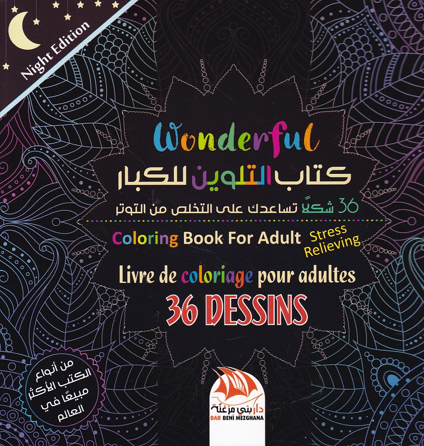 Librairie Bouarroudj - كتاب التلوين للكبار 36 تصميم لمختلف أنواع الحيوانات